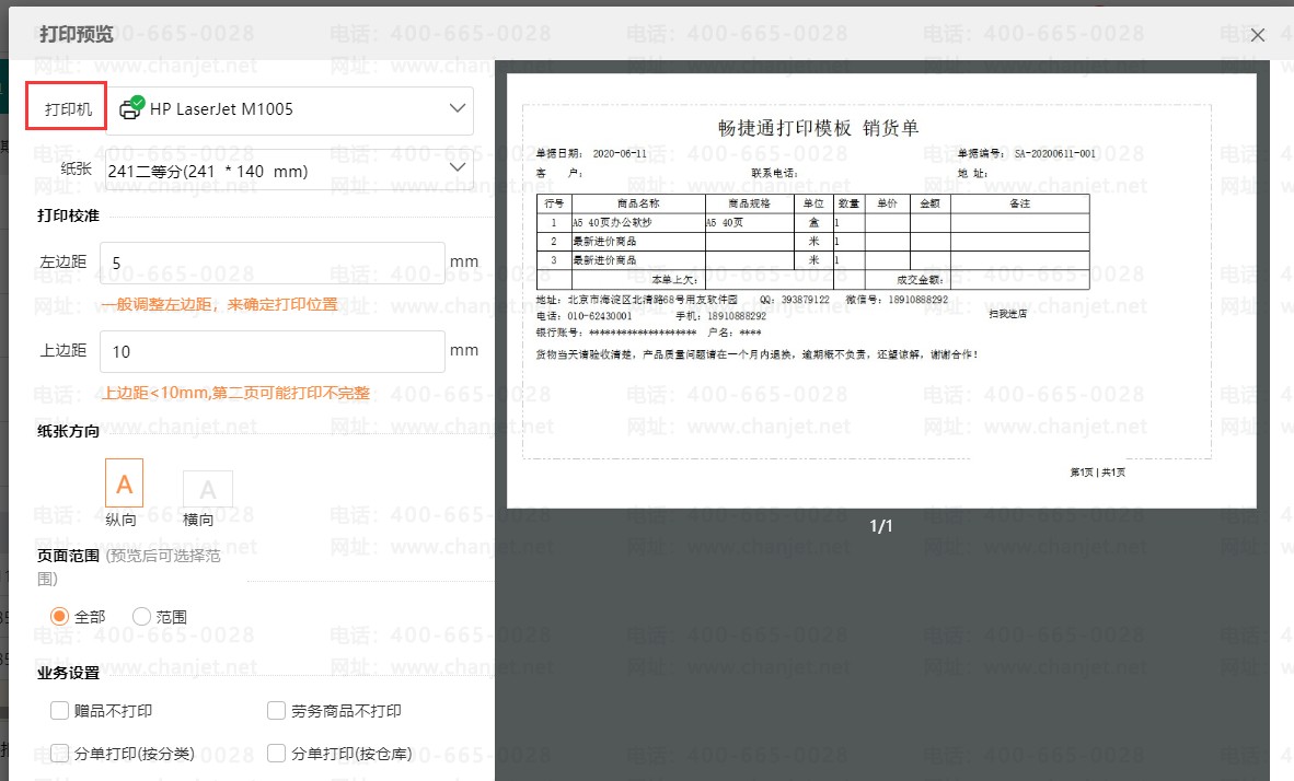 _ӡʾѡ豸_ѡӡʹõĶ˿