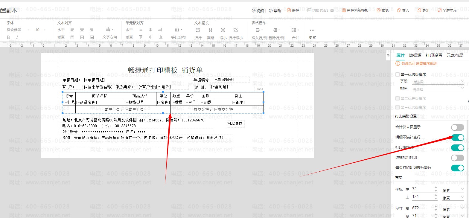 _ӡϸ嵥ôд_ӡϸ嵥