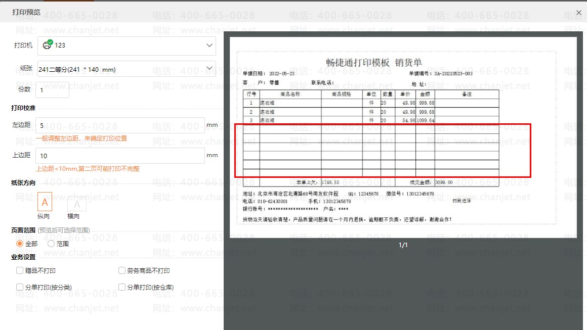 ӡϸ嵥__ӡϸ嵥ôд
