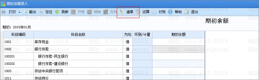����u8erp��������ģ��ƾ֤��д�������� ѧ���� ��2��