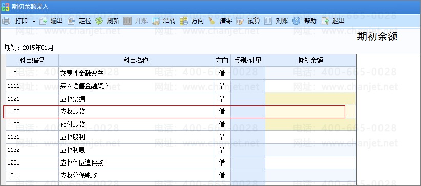 ����u8erp��������ģ��ƾ֤��д�������� ѧ���� ��3��