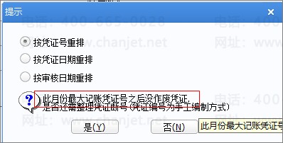 ����u8erp��������ģ��ƾ֤��д�������� ѧ���� ��8��