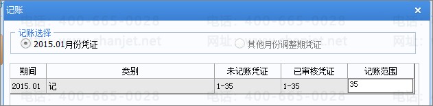����u8erp��������ģ��ƾ֤��д�������� ѧ���� ��7��