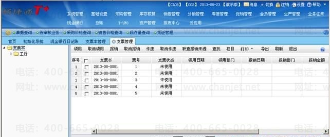 ���ѳ���ͨT+�ռ����Զ�����֧Ʊ��ͼ�Ĳ����̳� T+��Ʒ ��6��