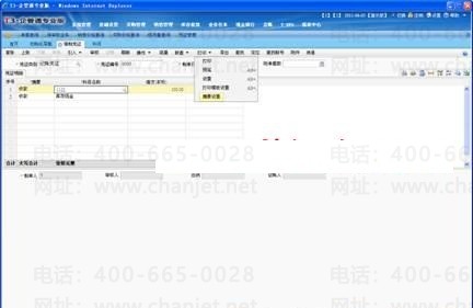 ����T3���ͨƾ֤�״�ͷ��״����ϸ���ý̳� T+��Ʒ ��11��