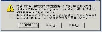 ��¼����T3��ʾAUTOCAD2007������ʾͼʾ