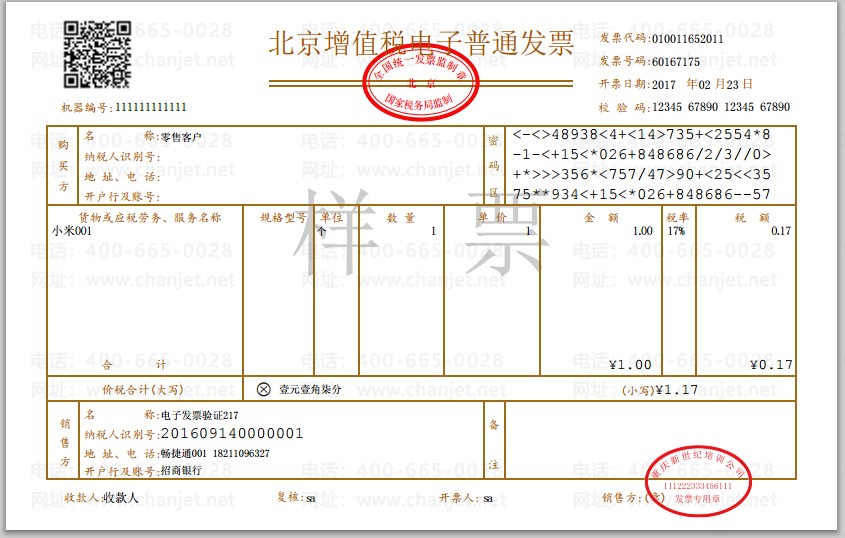https://sto.chanapp.chanjet.com/4a47ecad-3fcd-422b-879b-b2df91606e00/attatchment/2020/01/07/1578376073g66t.png