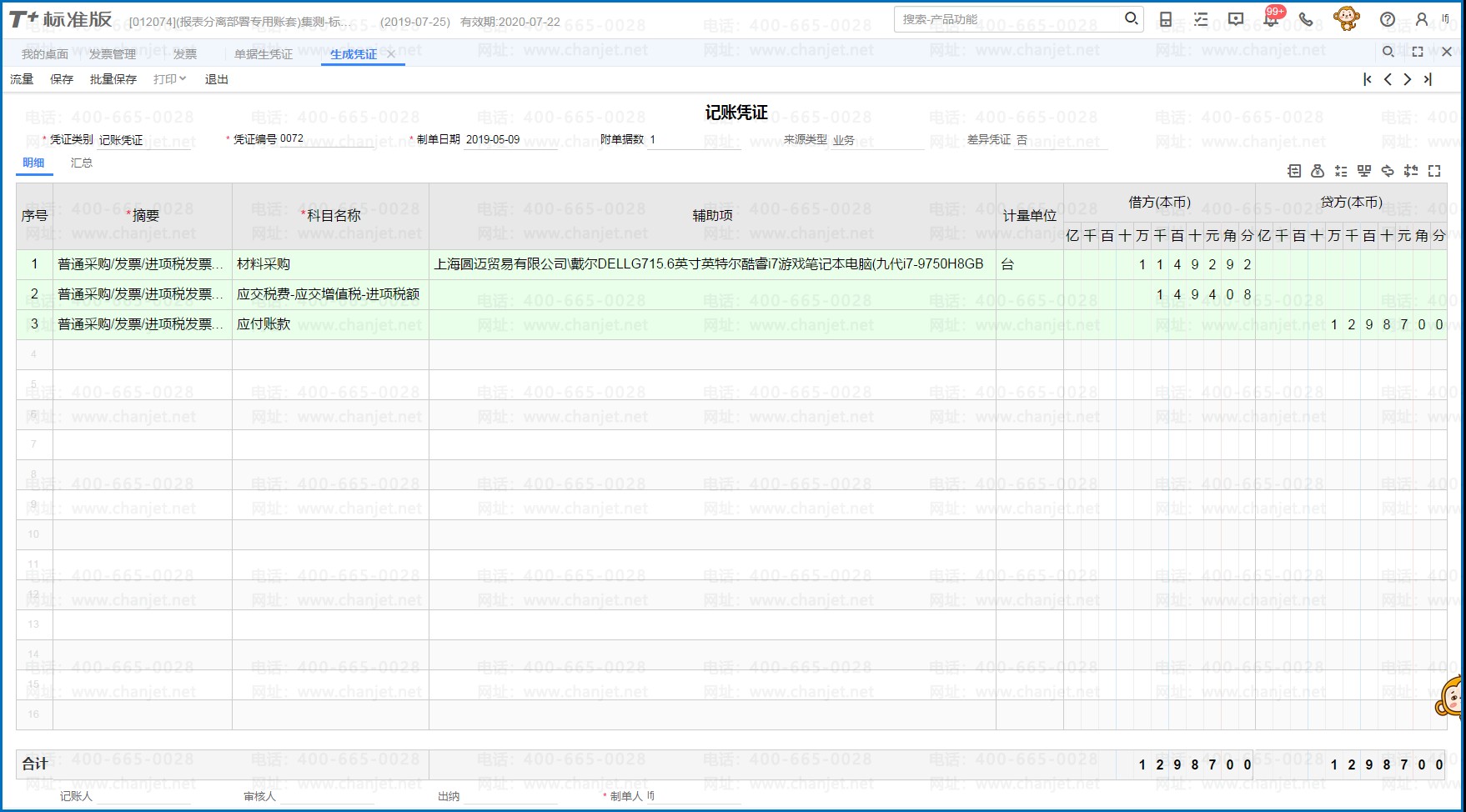 https://sto.chanapp.chanjet.com/4a47ecad-3fcd-422b-879b-b2df91606e00/attatchment/2020/01/07/1578376654Vd8a.png