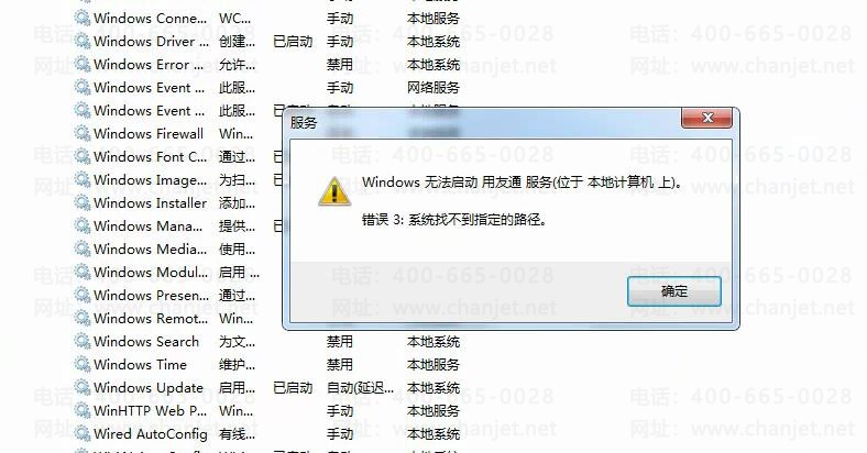 �޷���������ͨ���� ϵͳ�Ҳ���ָ��·��.jpg