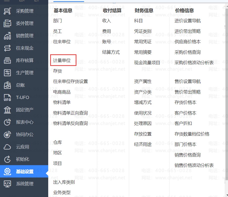 T+��ô���Ӽ�����λ