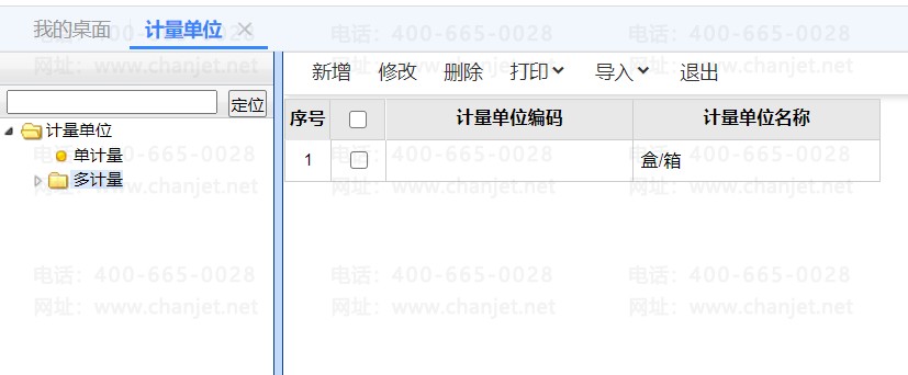 T+��ô���Ӽ�����λ