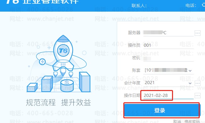 ����T6ϵͳȡ��Ӧ�տ����ģ���½�Ĳ�������