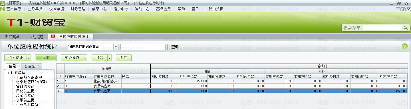 Ӧ��Ӧ��ͳ��3.png