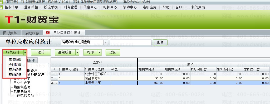 Ӧ��Ӧ��ͳ��4.png