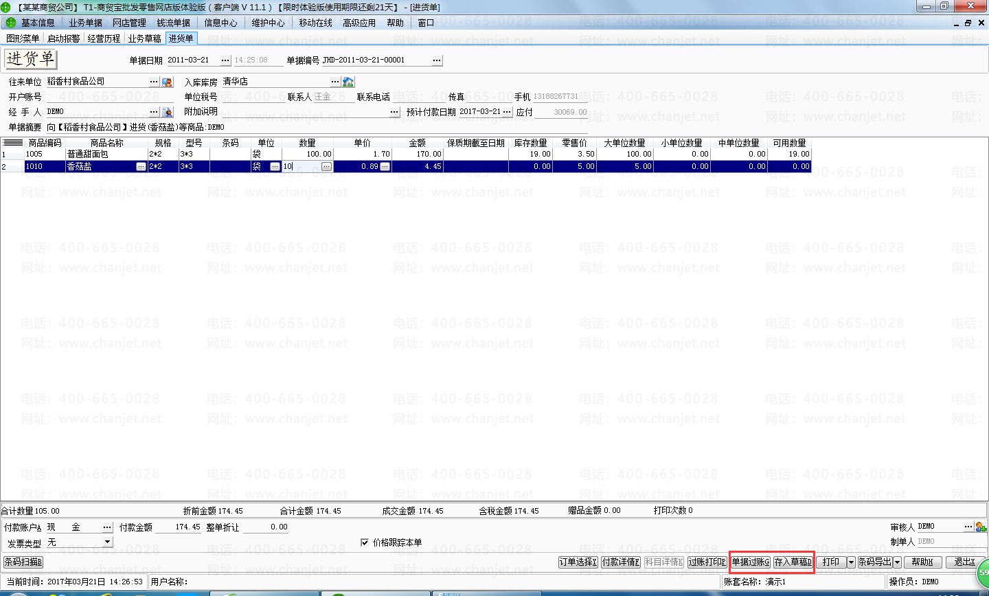 �޸Ĳݸ�4.png
