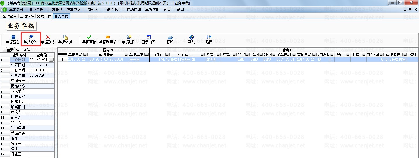 �޸Ĳݸ�3.png