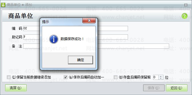 ��Ʒ��λ3.png