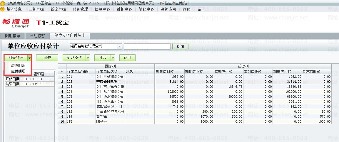 Ӧ��Ӧ��ͳ��3.png
