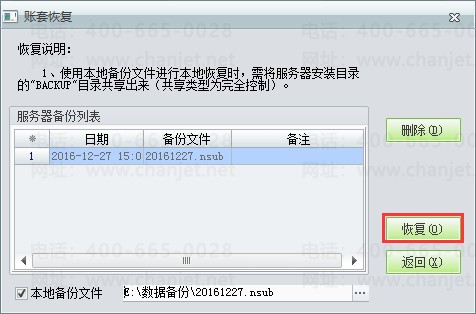 ���ݻָ�4.png