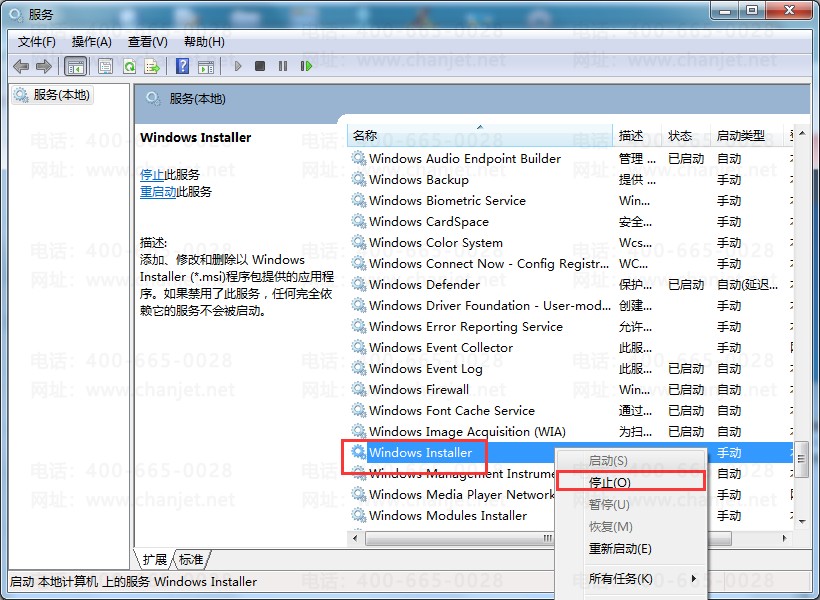 ֹͣinstaller.png
