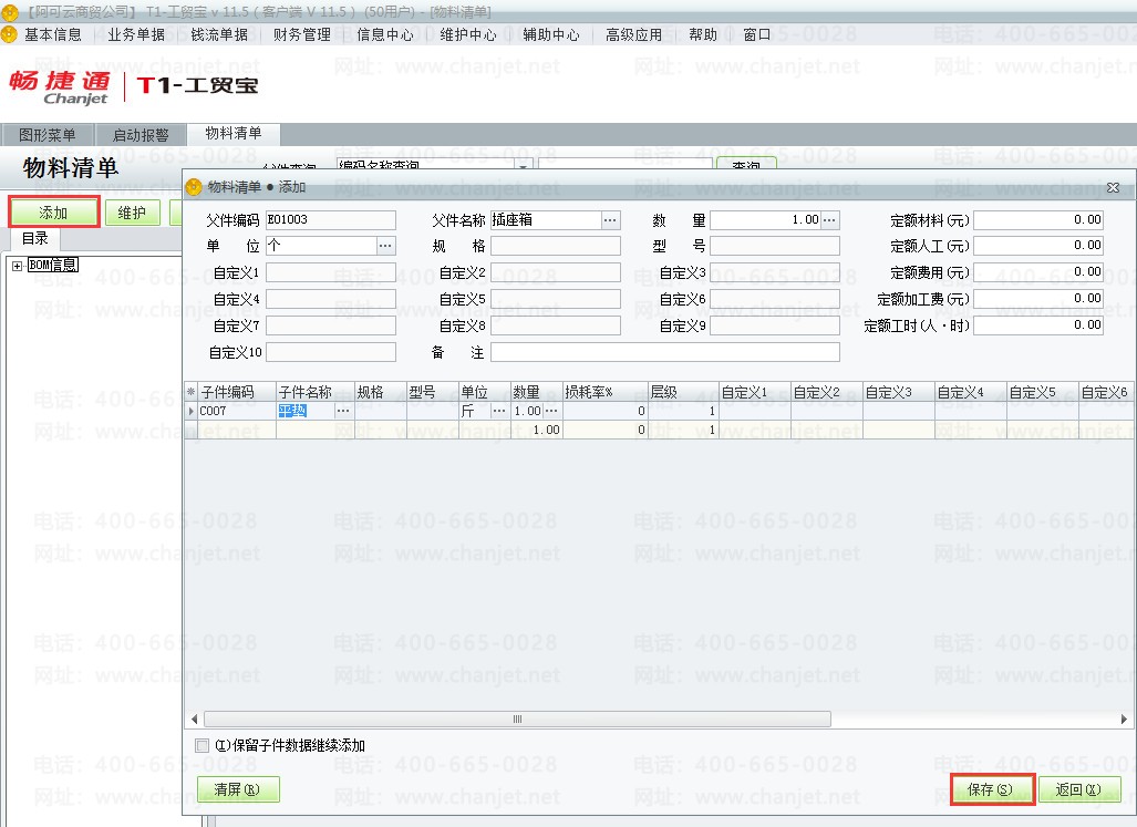 �����嵥2.png