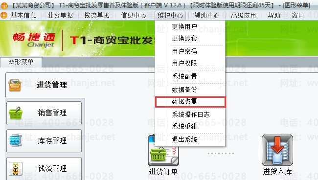 ���ݻָ�.png